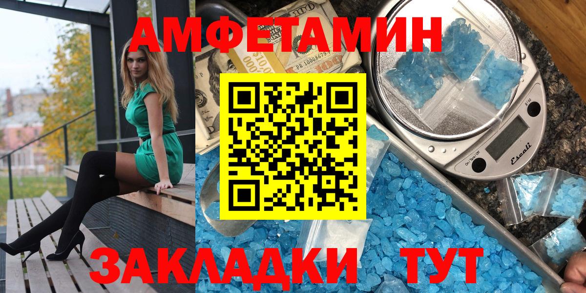 Амфетамин  Вход с VPN  Орск  Амфетамин 98% 
