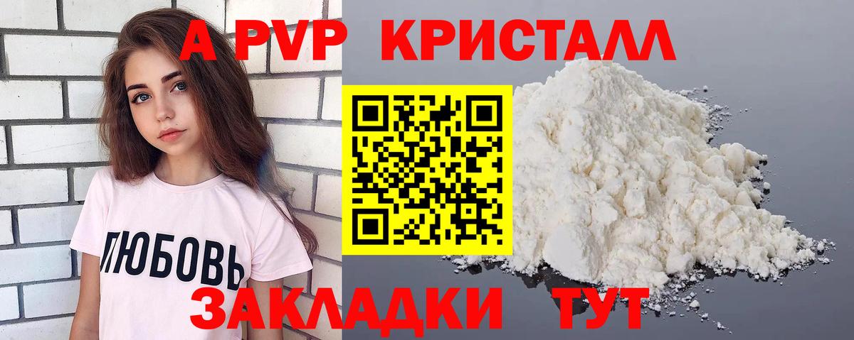 Альфа ПВП СК КРИС Орск
