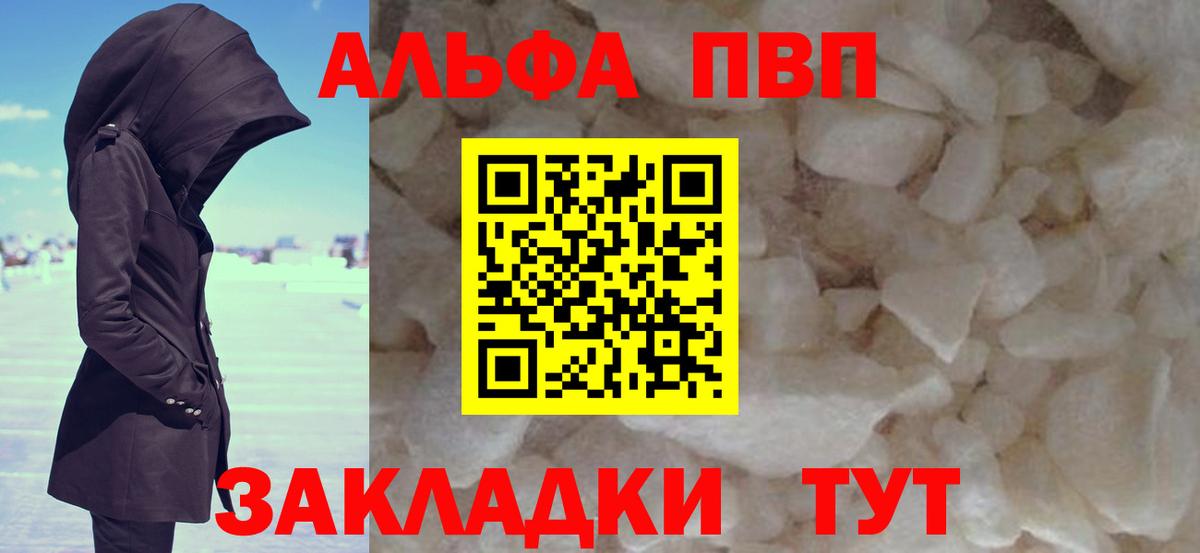 Орск  Alfa_PVP Соль  Alpha PVP Соль  Вход с VPN 