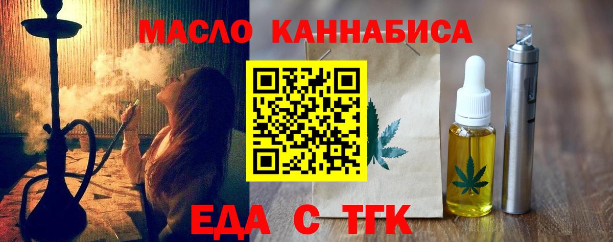 Орск  Cannafood конопля  Вход с VPN 