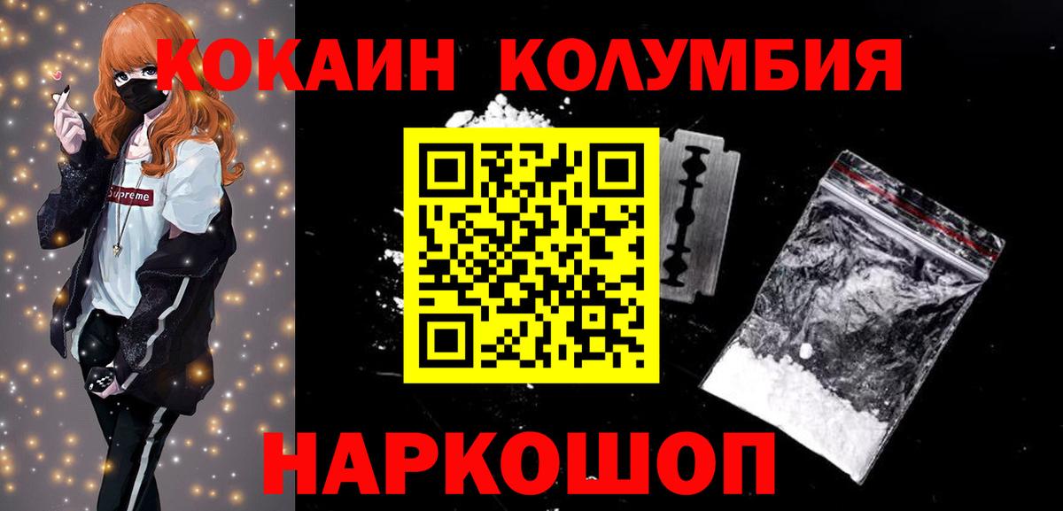 Cocaine FishScale  Вход с VPN  COCAIN  Орск  КОКАИН 97% 