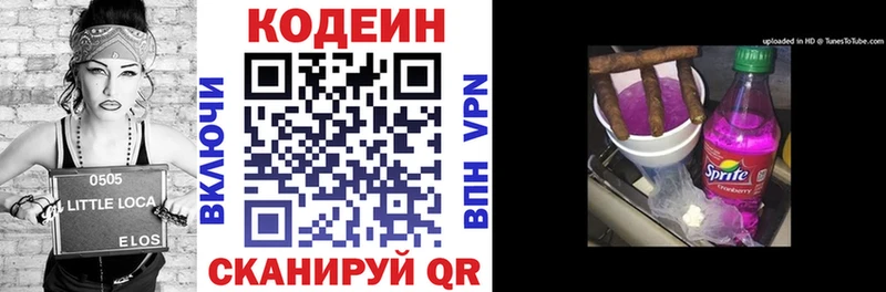 дарнет шоп  Орск  Кодеиновый сироп Lean Purple Drank 