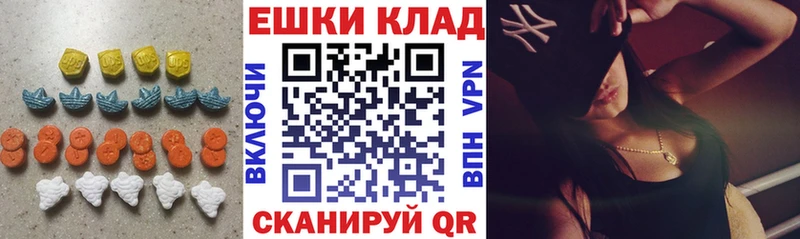Экстази 280мг  Орск 