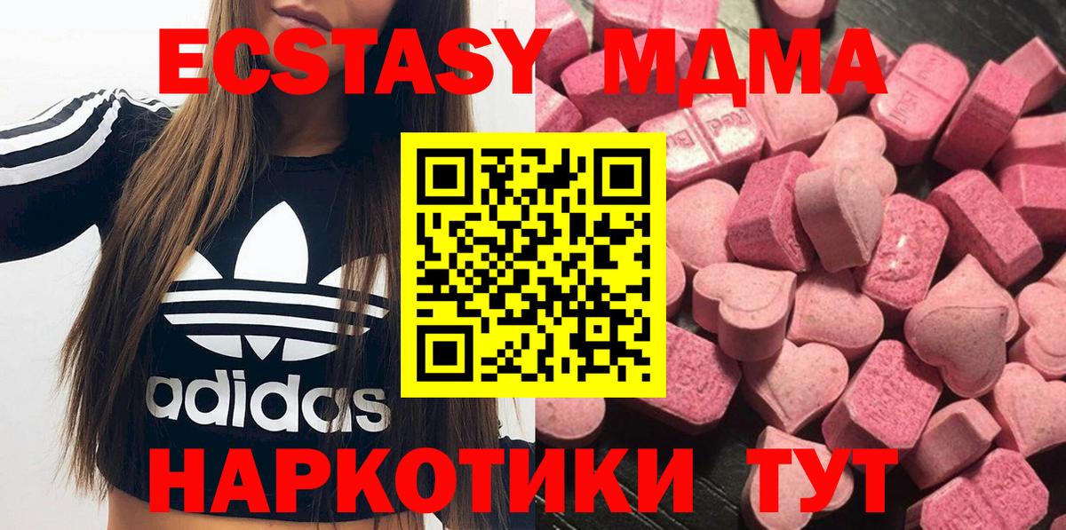 Экстази  Экстази Cube  Орск  даркнет сайт  ЭКСТАЗИ 99%  Вход с VPN 