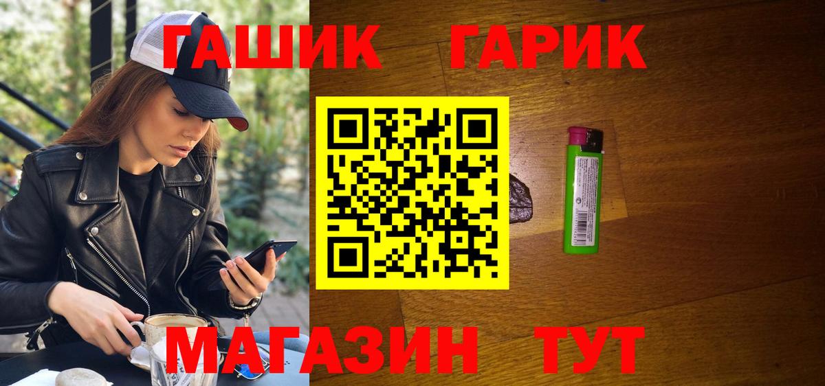 ГАШ Premium Орск