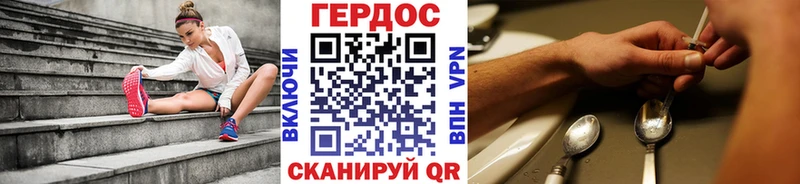 ГЕРОИН герыч  Орск 