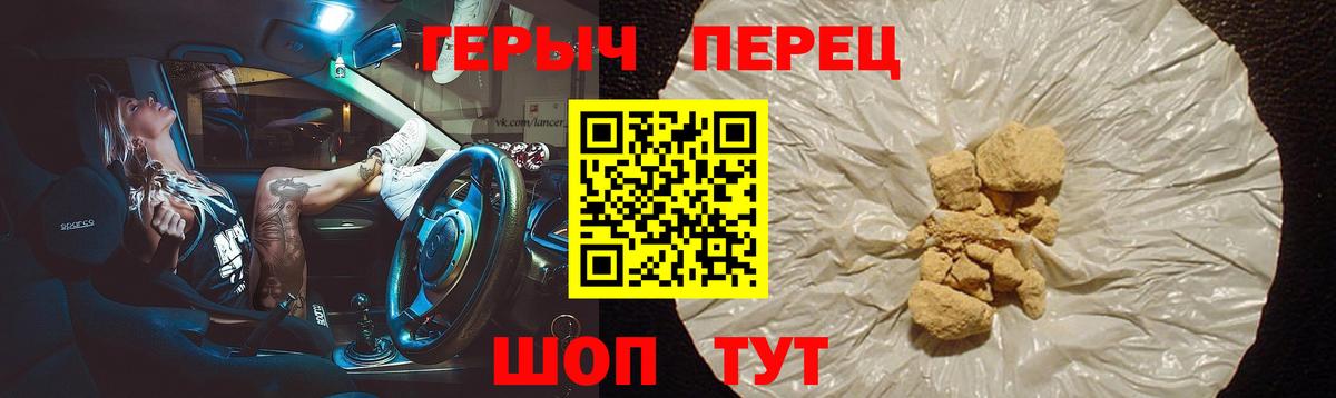 Орск  ГЕРОИН белый  Вход с VPN 