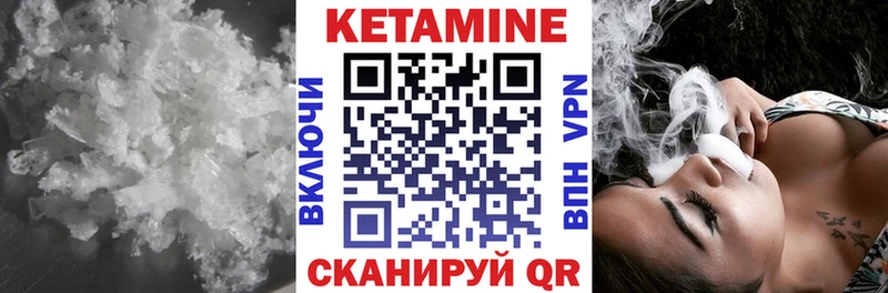 Кетамин VHQ Орск