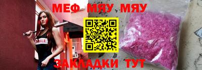 мефедрон VHQ Ангарск