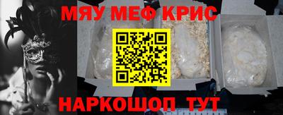 меф Анапа