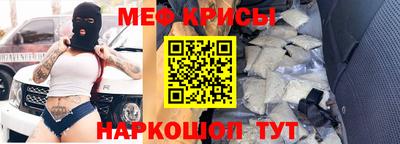мефедрон VHQ Ангарск