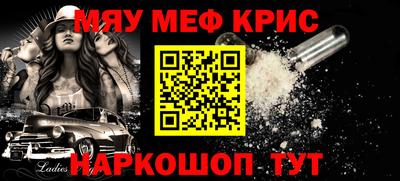 мефедрон VHQ Ангарск