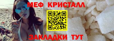 мефедрон VHQ Ангарск