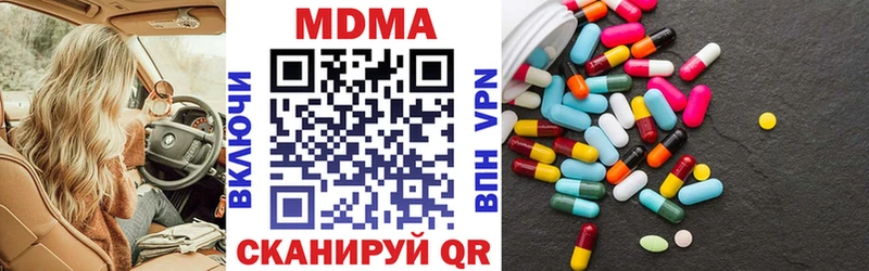 MDMA молли  мега ССЫЛКА  Орск 