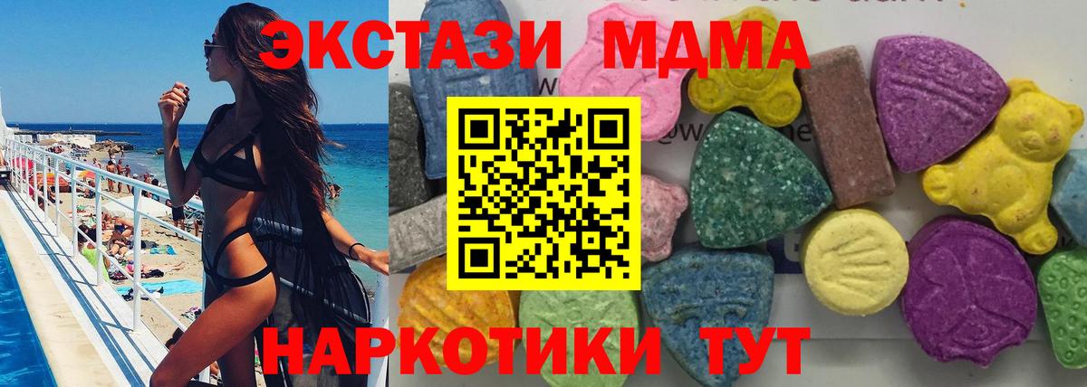 MDMA crystal  Вход с VPN  Орск  МДМА Molly 