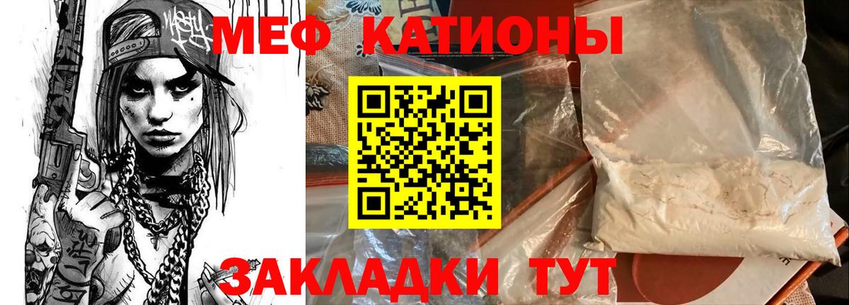 наркошоп  Вход с VPN  Орск  Мефедрон мука  Мефедрон 