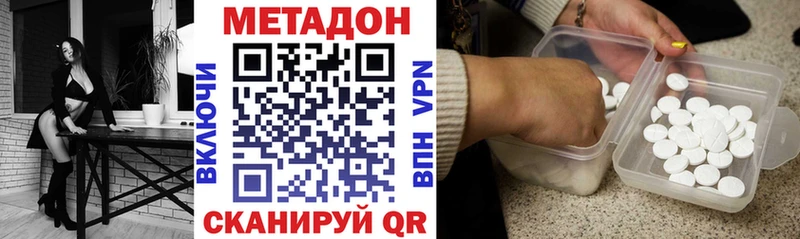 это наркотические препараты Орск Метадон methadone