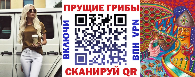 Галлюциногенные грибы мухоморы Орск