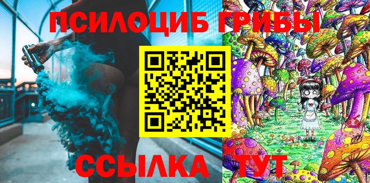 Псилоцибиновые грибы MAGIC MUSHROOMS Орск