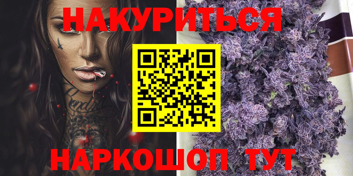 Бошки марихуана White Widow  Вход с VPN  МАРИХУАНА AK-47  Марихуана THC 21%  Бошки Шишки White Widow  Орск 